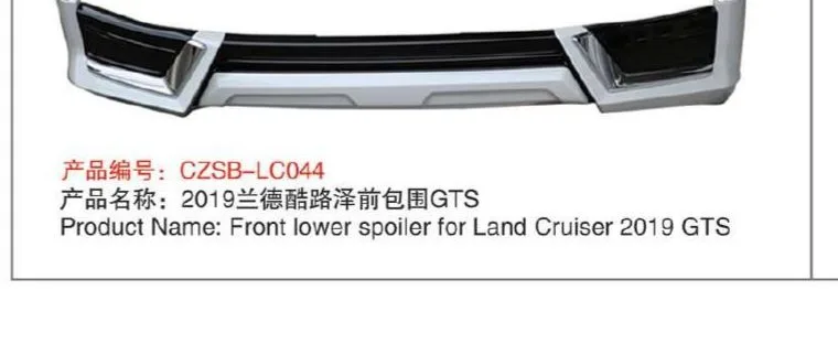 Обвес GTS для Toyota Land Cruiser 200 2015–2021: передняя и задняя юбки