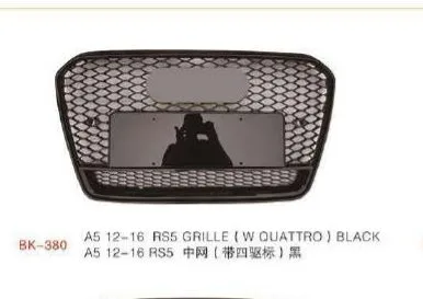 Решётка радиатора RS5 для Audi A5 8T 2012–2016, варианты