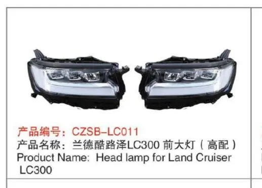 Фары передние для Toyota Land Cruiser 300 2021+ в стиле топовой комплектации, LED, пара