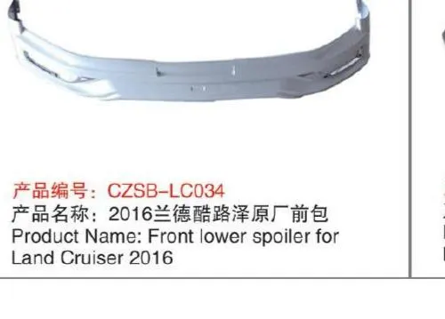Обвес для Toyota Land Cruiser 200 2015–2021: передняя и задняя юбки (вариант передней с LED)