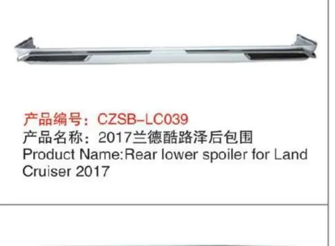 Обвес для Toyota Land Cruiser 200 2015–2021 (дизайн 2017): передняя, задняя юбки и спойлер — фото 2