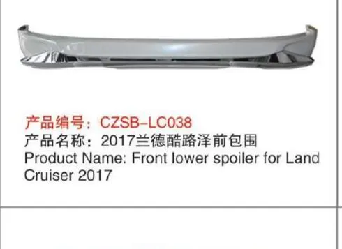 Обвес для Toyota Land Cruiser 200 2015–2021 (дизайн 2017): передняя, задняя юбки и спойлер