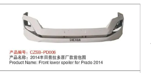 Обвес заводского стиля для Toyota Land Cruiser Prado 150 2013–2017: передняя и задняя юбки