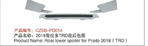 Обвес в стиле TRD для Toyota Land Cruiser Prado 150 2017–2023: передняя и задняя юбки — фото 2