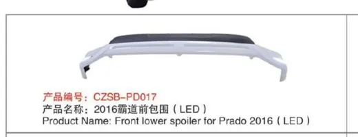 Обвес для Toyota Land Cruiser Prado 150 2013–2017 (дизайн 2016): передняя юбка (вариант с LED) и задняя юбка