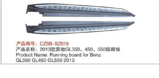 Подножки для Mercedes-Benz GL350/GL450/GL550 2012–2016, комплект