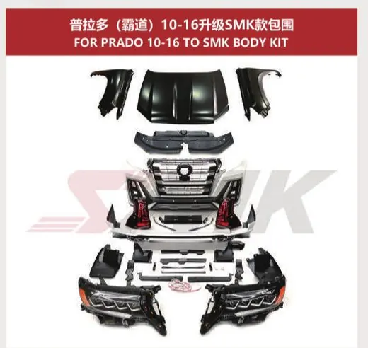 Рестайлинг-комплект для Toyota Land Cruiser Prado 150 2010–2016 в фирменном стиле SMK