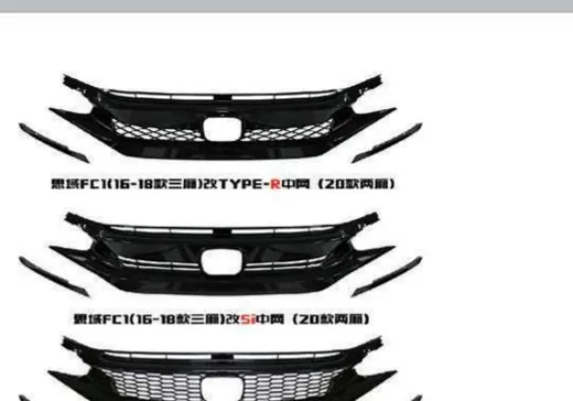 Решётка радиатора для Honda Civic FC1 2016–2021 в стиле Type-R / Si — варианты